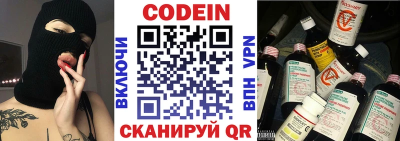 Кодеиновый сироп Lean Purple Drank  Фрязино 